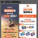리드앤톡독서영어교습소 - 춘천시 방송길 77 | 리드앤톡독서영어교습소