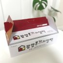 인덕로 | 광양기정떡 먹어본 후기, 개별포장떡으로 더 편리하게 즐기는 전통떡