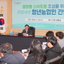 조성위탁영농 이미지