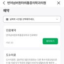 반여넘버원마취통증의학과의원 이미지