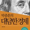 박종훈농장 이미지