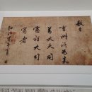 창녕조씨 시랑공파 문중고문서 이미지