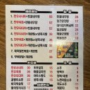 역전포차 네이버블로그