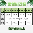 장흥 취사가능 히든밸리 송추 서울근교 가족끼리 가기좋은 야외수영장