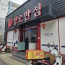 광주 광산구 맛집 청오반점 광주 도산동 맛집 중 진짜 찐단골 중식당 후기!