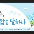 즐거운 협동조합 이미지