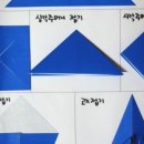 저학년 종이접기 이미지