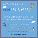 사단법인 놀이하는사람들 Daum카페