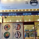 백소정인천 이미지