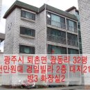 퇴촌면 탑골길 6 이미지