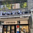 선비꼬마김밥명지국제