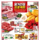 홈플러스 면목점 이미지