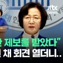 ﻿[현장영상] 표정 경직된 민주당…&#34;내란 당일, 고위급 검사&#34; 들어 보니 &#39;충격 폭로&#39; / JTB 이미지