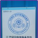 한일환경자원앞 이미지