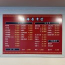 전통중화밥집