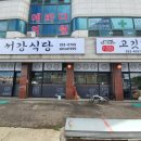 서강정육점
