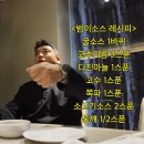 범이네 식당 | [서울] 하이디라오 런치세트 3인 후기 🍲 소스레시피추천 - 하이디라오명동점