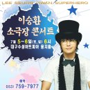 이승환콘서트 이미지