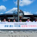 한국글로벌재단