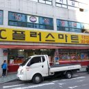 DC플러스마트