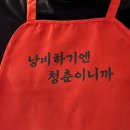 우정이발관 | [천안 신부동] 분위기 맛집 안주 맛집 &#39;우정이발관&#39; 솔직 후기