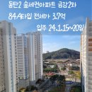 산척동 금강2차 이미지