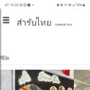 쌈랍타이 이미지
