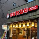 씽씽닭꼬치 이미지