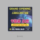 스페이스뷰티(SPACE BEAUTY) 로고