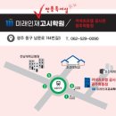광주스피치면접학원