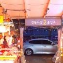 포천폐백 이미지