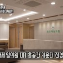 박태준내과의원 이미지