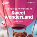 배스킨라빈스시흥 - 시흥시 비둘기공원7길 33 | 배스킨라빈스시흥