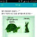토끼와거북이 이미지