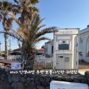 귀덕 | 제주 서쪽 여행 바다배경 인생네컷 추천 보롬사진관 귀덕점 주차 이용 후기