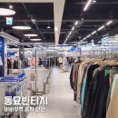 빈티지옷가게 - 구리시 검배로72번길 11-19 | 비바무역 을지던던 동묘 빈티지 옷가게 추천 후기