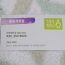 고봉민김밥춘천 이미지