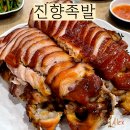 진향 | 종로5가 맛집 진향족발 재방문 후기
