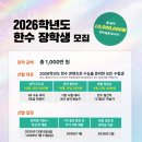 수험생·대학교 신입생 장학금 총정리