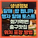 회기역 1번출구 이미지