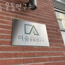 운동연구소 이미지