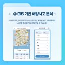 안전정보시스템 이미지