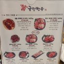 대전 소고기 원신흥동 구팔한우 후기