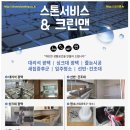 크린맨 이미지