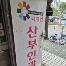 나산부인과의원 이미지