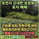 신북공인중개사 이미지