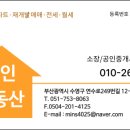 다인부동산중개사무소 이미지