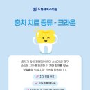 제주좋은치과의원 이미지