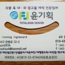 윤기획 이미지