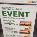 써브웨이순천조례점